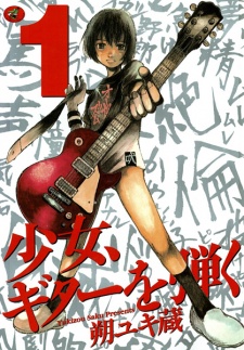 Sampul Manga Shoujo, Guitar wo Hiku