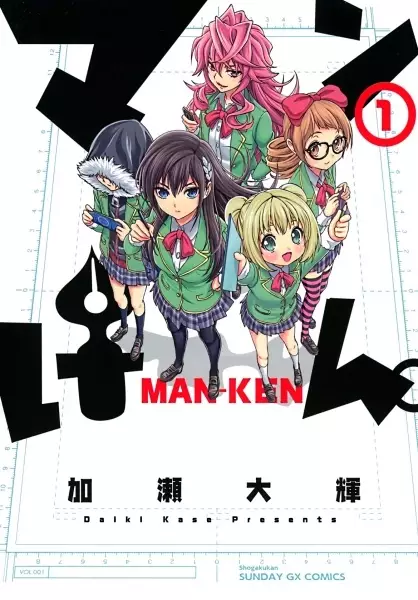 Gambar Cover Manga Manken.
