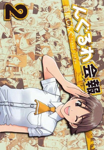 Gambar Manga Nguruwa Kaihou
