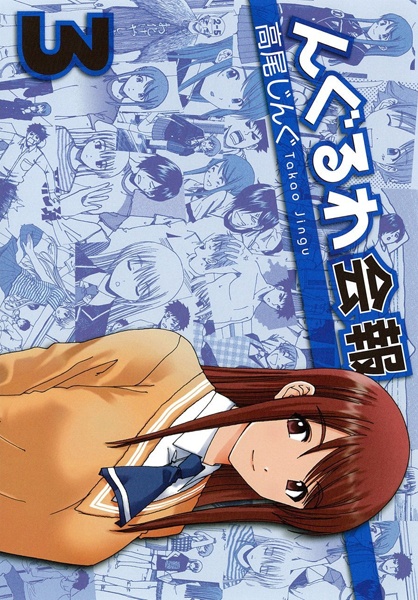 Gambar Manga Nguruwa Kaihou
