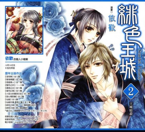 Gambar Manga Scarlet Palace