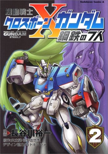 Gambar Manga Kidou Senshi Crossbone Gundam: Koutetsu no 7-nin