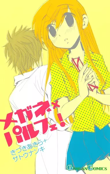 Gambar Cover Manga Megane x Parfait!