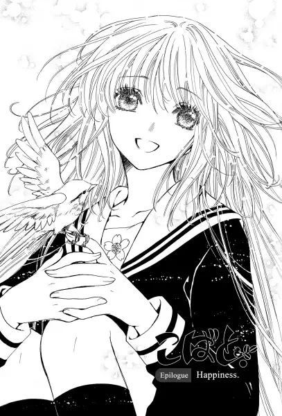 Gambar Cover Manga Kobato. Epilogue: Happiness.