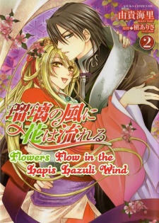Gambar Manga Ruri no Kaze ni Hana wa Nagareru