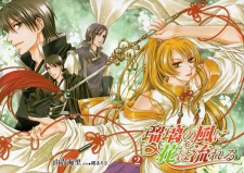 Gambar Manga Ruri no Kaze ni Hana wa Nagareru