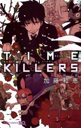Gambar Cover Manga Time Killers