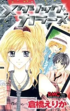 Gambar Cover Manga Metallic Colors