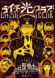 Gambar Manga Litchi☆Hikari Club
