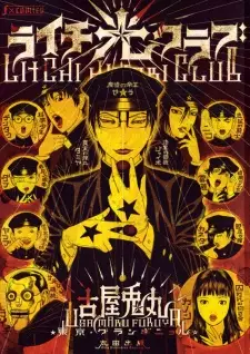 Gambar Manga Litchi☆Hikari Club