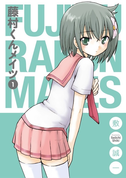 Gambar Cover Manga Fujimura-kun Mates