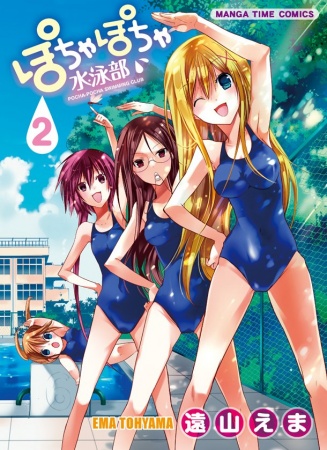 Manga image Pochapocha Suiei-bu