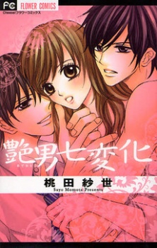 Sampul Manga Adeotoko Shichihenge