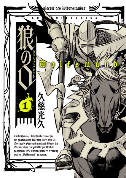 Manga cover Wolfsmund