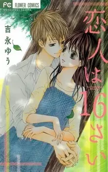 Gambar Cover Manga Koibito wa 16-sai