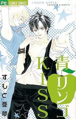 Gambar Cover Manga Ao Ringo Kiss