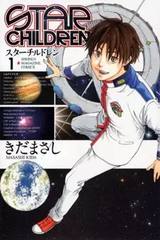 Manga image Star Children