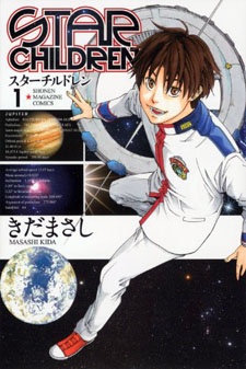 Gambar Cover Manga Star Children