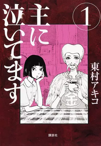 Gambar Cover Manga Omoni Naitemasu