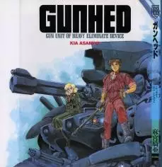 Cover Manga: Gunhed