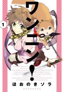 Sampul Manga Wannin!