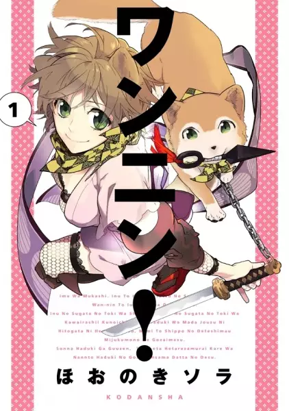 Gambar Cover Manga Wannin!