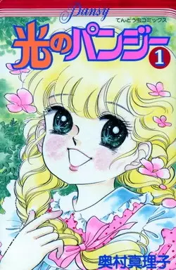 Gambar Cover Manga Hikari no Pansy