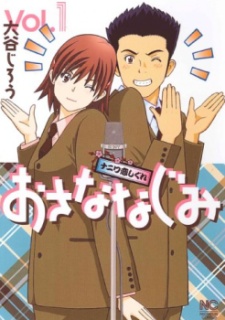 Sampul Manga Osananajimi - Naniwa Koi Shigure