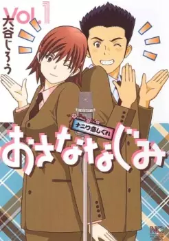 Gambar Cover Manga Osananajimi - Naniwa Koi Shigure