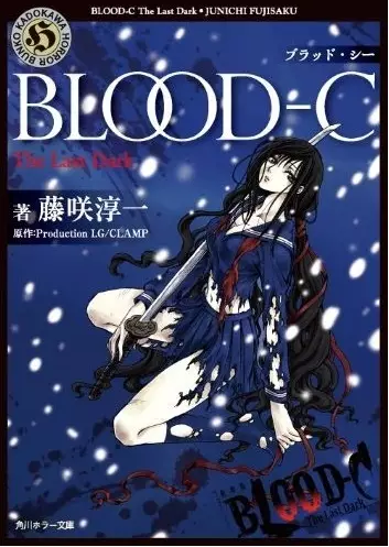 Gambar Cover Manga Blood-C: The Last Dark