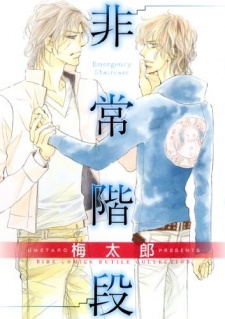 Sampul Manga Hijou Kaidan