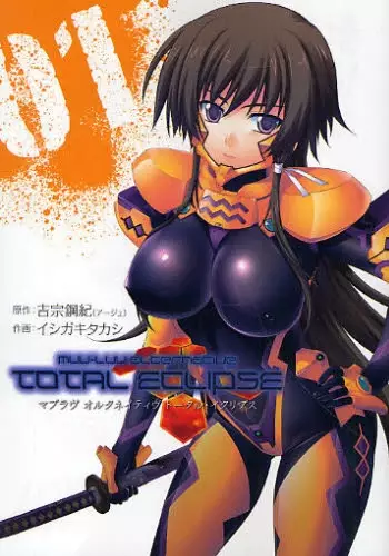 Gambar Cover Manga Muv-Luv Alternative: Total Eclipse