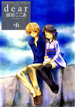 Manga image Dear