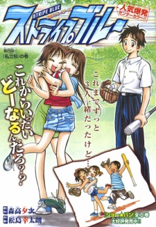 Sampul Manga Stripe Blue