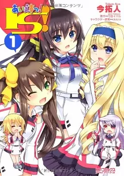 Gambar Cover Manga IS!