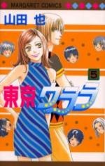 Gambar Cover Manga Tokyo Urara