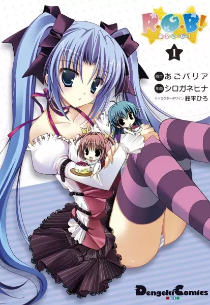 Gambar Cover Manga R.G.B!