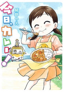 Sampul Manga Kyou, Curry!