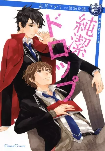 Cover Manga: Junketsu Drop