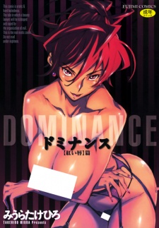 Sampul Manga Dominance