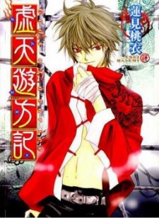 Sampul Manga Kyouten Yuuhouki