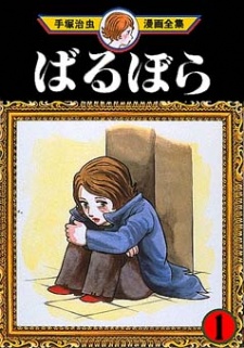 Sampul Manga Barbara