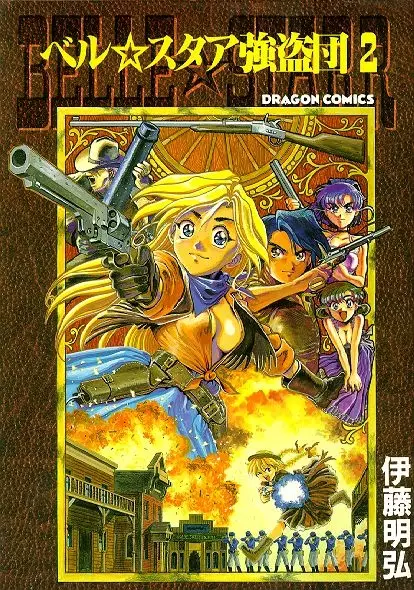 Gambar Cover Manga Belle Starr