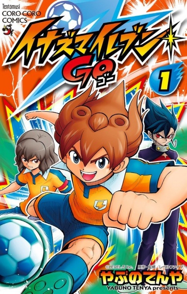 Gambar Cover Manga Inazuma Eleven Go