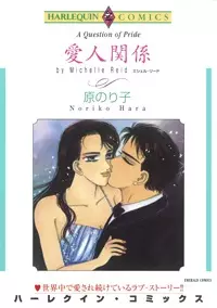 Gambar Cover Manga Aijin Kankei
