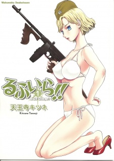 Sampul Manga Rufuira!!