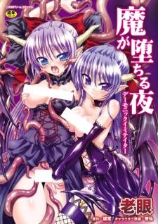 Gambar Manga Ma ga Ochiru Yoru: Demonic Imitator