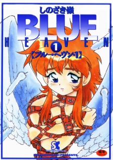 Sampul Manga Blue Heaven