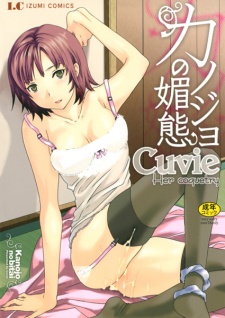 Sampul Manga Kanojo no Bitai