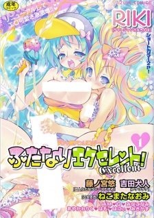 Sampul Manga Futanari Excellent!